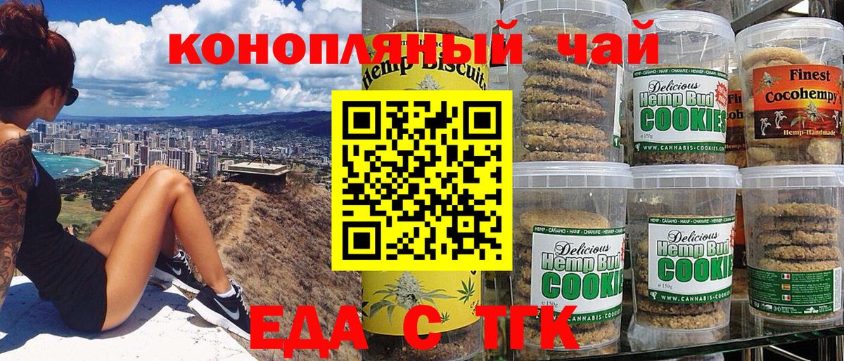 Еда ТГК марихуана  Вход с VPN  Дагестанские Огни 
