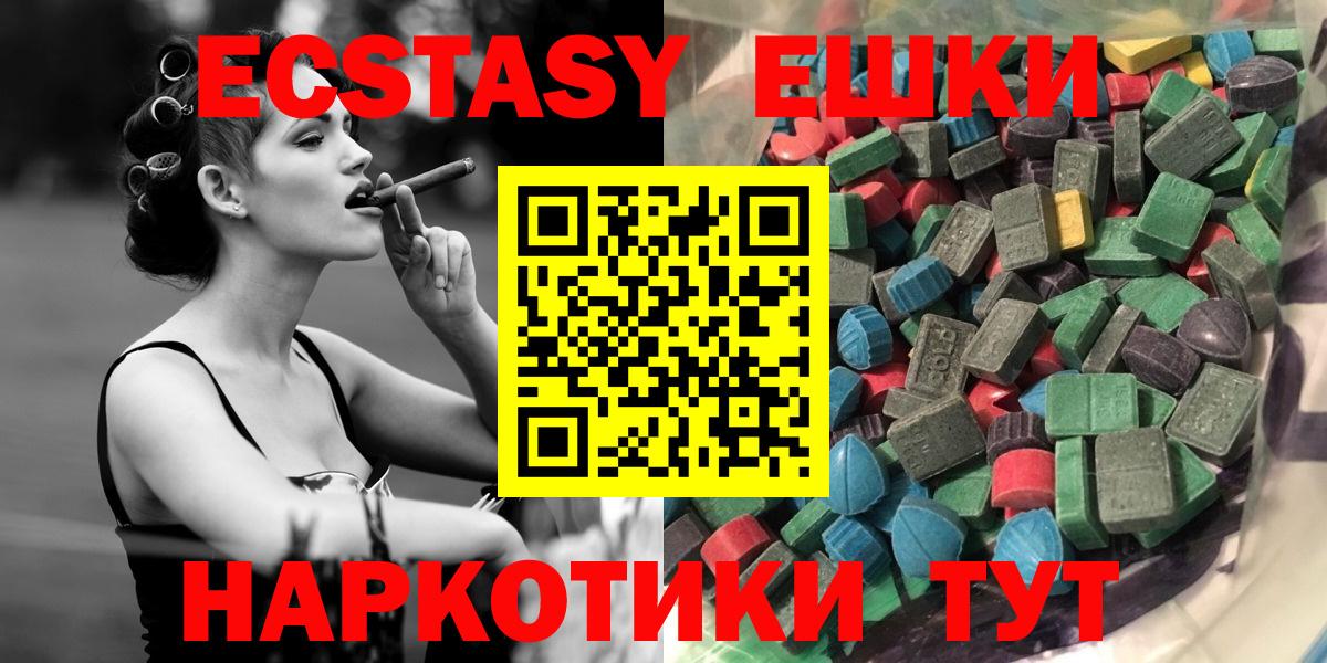 Дагестанские Огни  ЭКСТАЗИ 280мг  ЭКСТАЗИ  Вход с VPN 