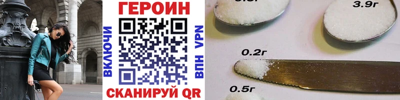 ГЕРОИН VHQ купить наркоту blacksprut зеркало Дагестанские Огни