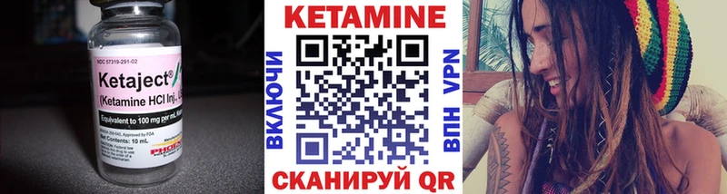 КЕТАМИН VHQ  Дагестанские Огни 