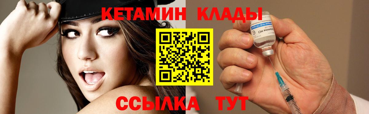 Кетамин VHQ  КЕТАМИН VHQ  Дагестанские Огни    ССЫЛКА  Вход с VPN 