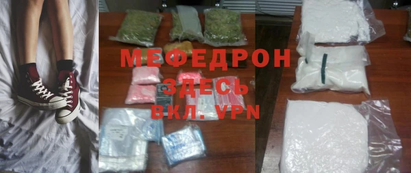 мяу мяу кристалл Балахна