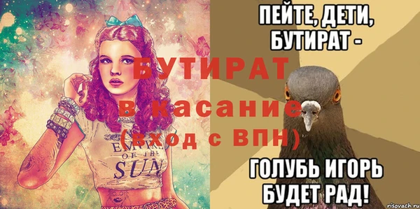 мяу мяу кристалл Балахна
