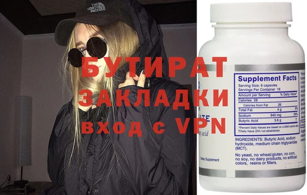 мяу мяу кристалл Балахна