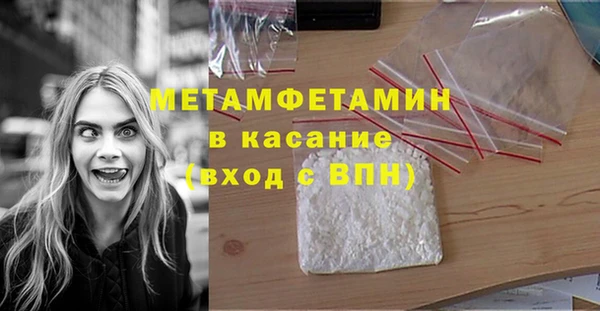 мяу мяу кристалл Балахна