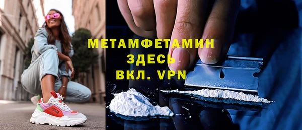 мяу мяу кристалл Балахна