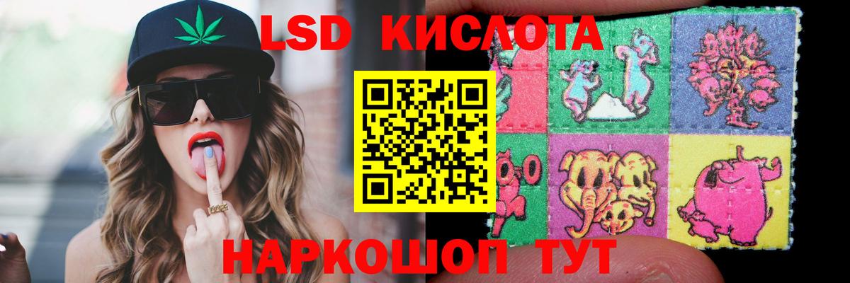 LSD-25 экстази кислота  Вход с VPN  LSD-25 экстази  Дагестанские Огни  ЛСД экстази кислота 