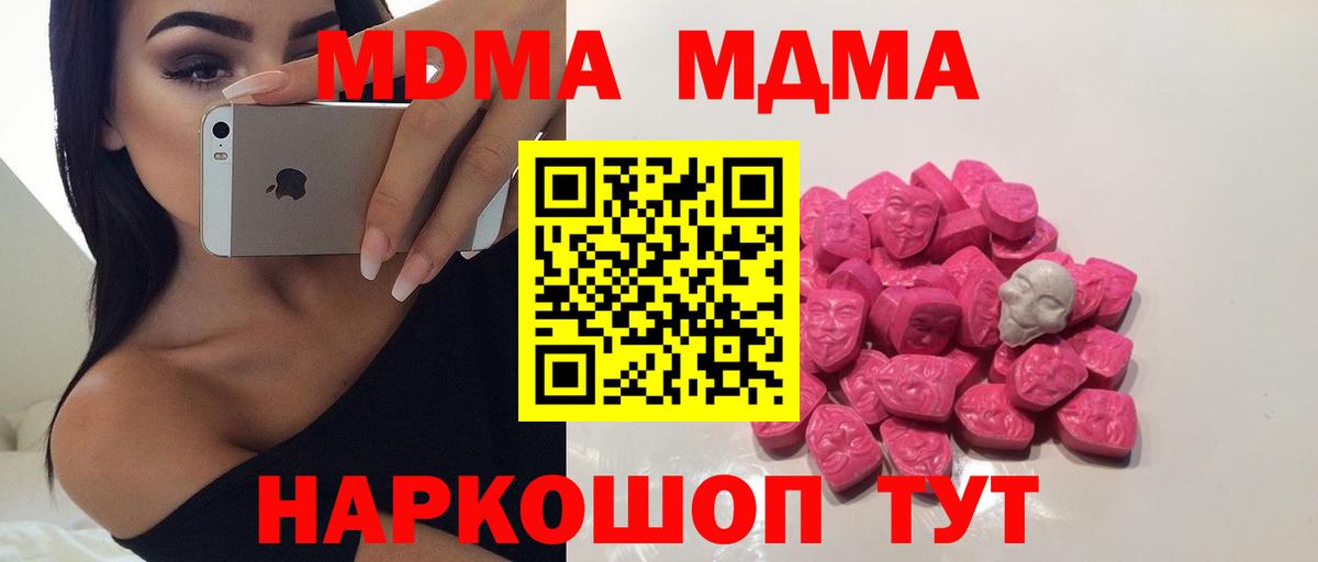 MDMA Molly Дагестанские Огни