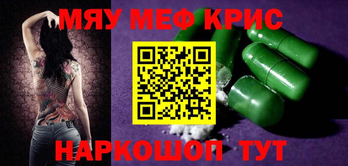 Дагестанские Огни  МЯУ-МЯУ  Вход с VPN  МЕФ mephedrone 