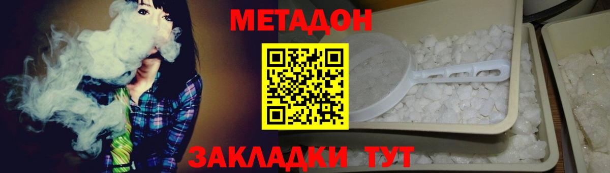 Метадон белоснежный  МЕТАДОН мёд  Вход с VPN  Дагестанские Огни 