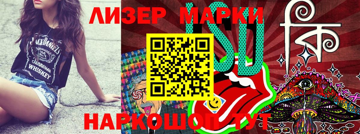 Наркотические марки 1,8мг Дагестанские Огни