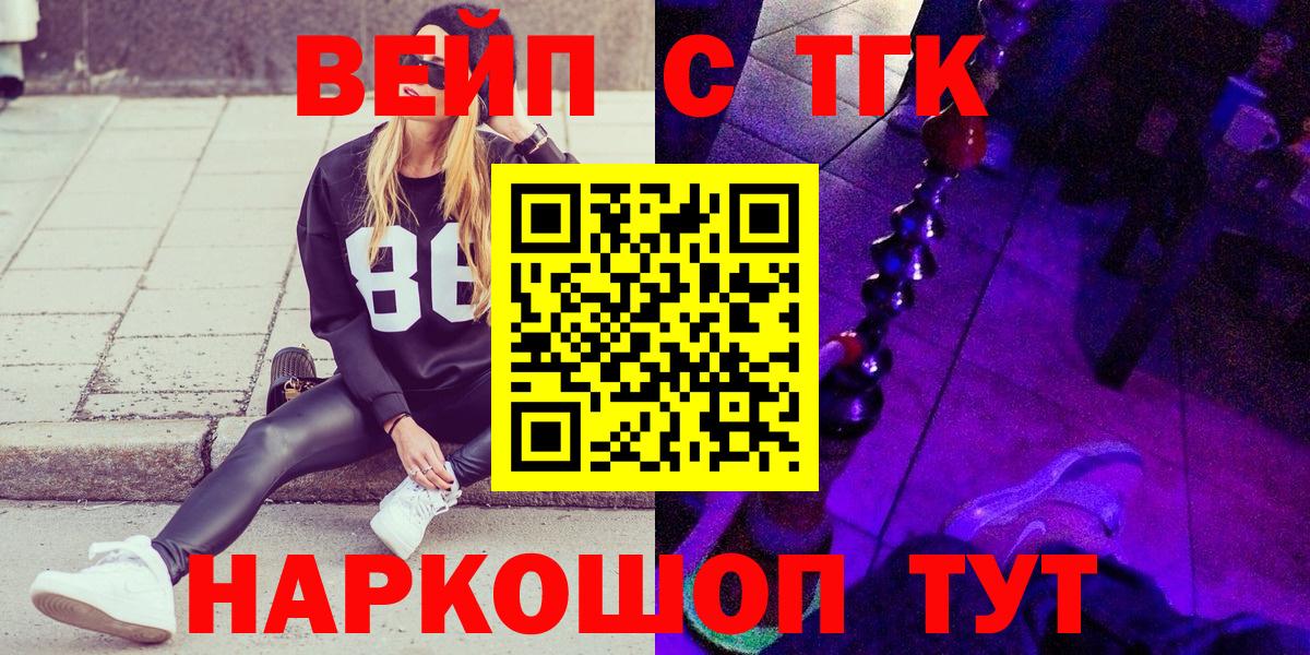 ТГК вейп Дагестанские Огни